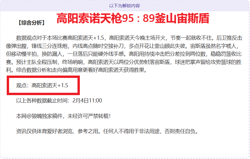 威尼修斯荣,获世界足球,先生称号,太阳城,太阳城娱乐,太阳城app,太阳城赌场