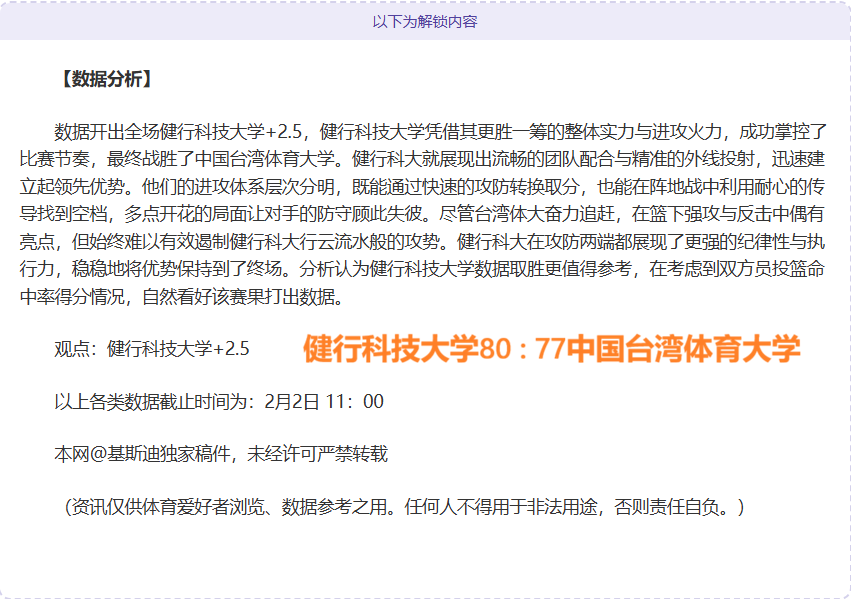 曼城主场,连胜终结,败北遭逆转,太阳城,太阳城娱乐,太阳城app,太阳城赌场