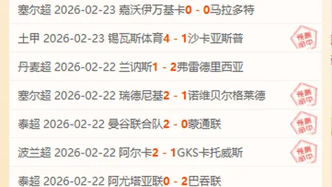 昨胜墨女专家再推墨超8连胜质合分析，前区十码推荐